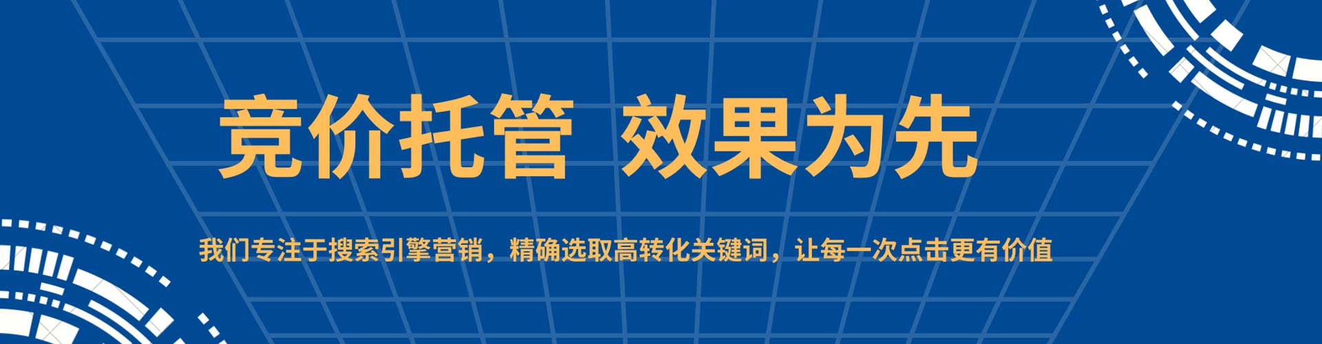 武侯微博信息流